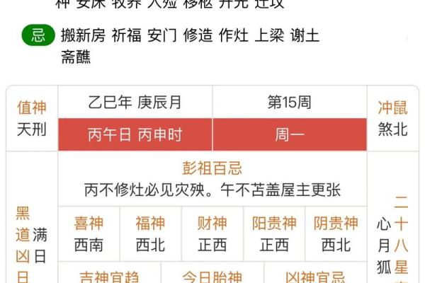 安门老黄历2025年10月搬家吉日查询，哪天入宅最吉利