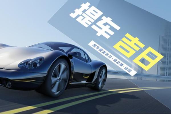 2025年11月提车黄道吉日查询，免费测算最适合的提车好日子