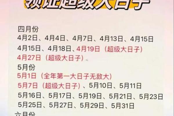 2025结婚吉日大全免费