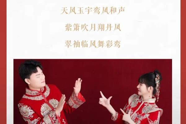 2025年8月适合办婚礼的良辰吉日如何挑选