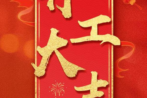 2021年正月开工黄道吉日吉时