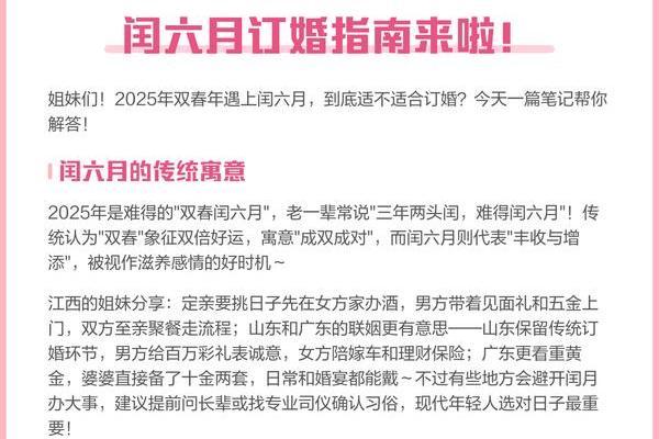 12月订婚选哪天好，要考虑哪些传统习俗和天气因素