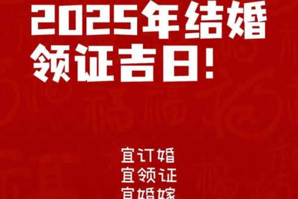 领证吉日11月哪天适合领证