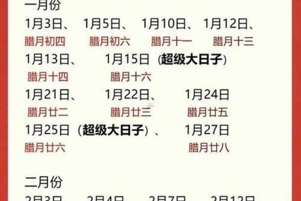 2025订婚日子