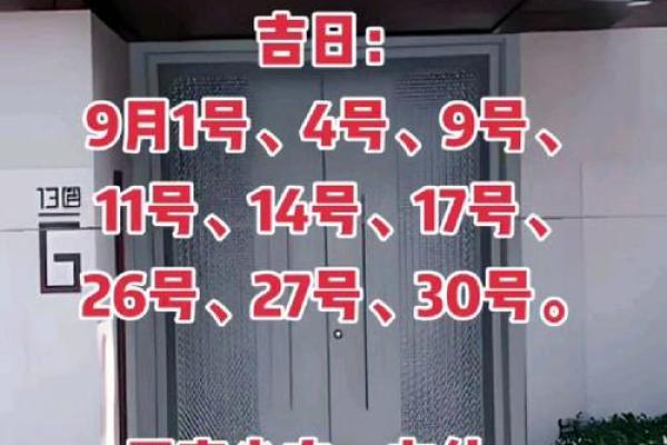 安门好日子安门仪式具体流程和时间安排是怎样的？