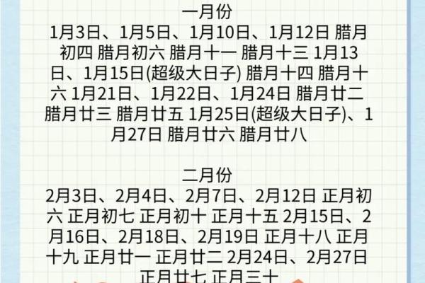 2025年8月订婚黄道吉日查询及挑选攻略