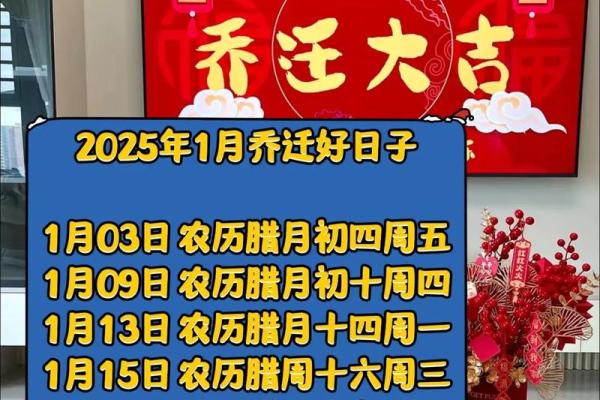 2025年11月开业乔迁最佳日期查询