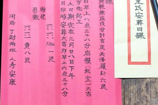 11月安葬吉日2025最佳安葬时间