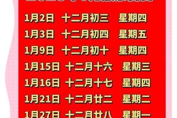 2025年8月结婚吉日推荐与避开农历忌讳注意事项