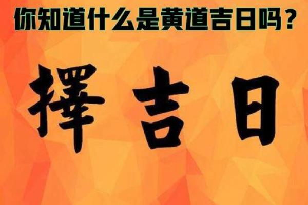 请问今年腊月里哪几天是安门大吉的黄道吉日查询