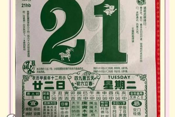 请问今年腊月里哪几天是安门大吉的黄道吉日查询