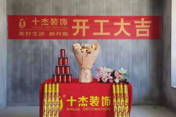 2025年12月动土装修吉日
