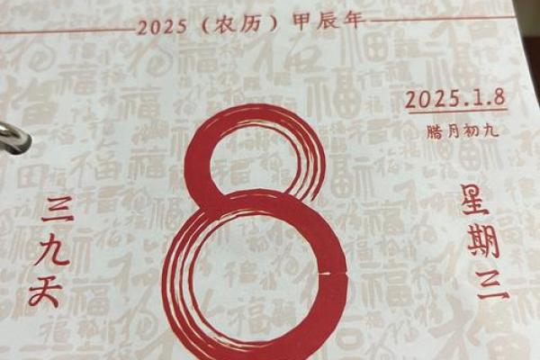 2025年8月安门黄道吉日高清日历图下载