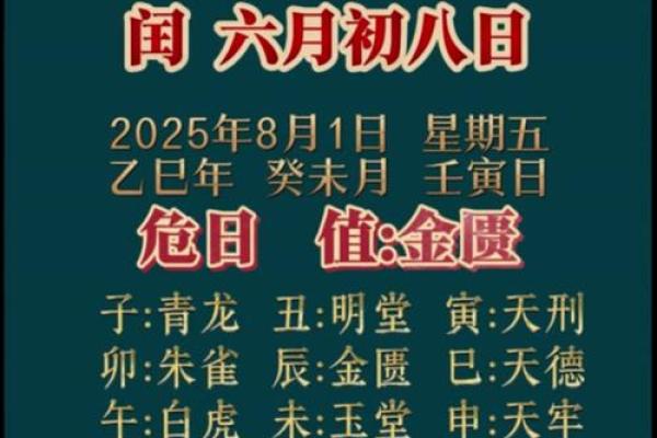 2025年12月份适合生孩子的黄道吉日