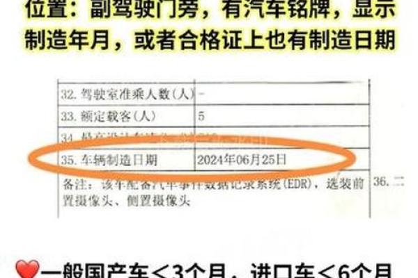 提车黄道吉日2025年12月