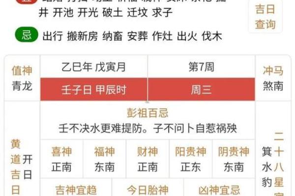 八月动土的好日子