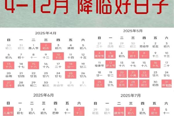 属蛇人2025年每月适合搬家或开工的吉日查询