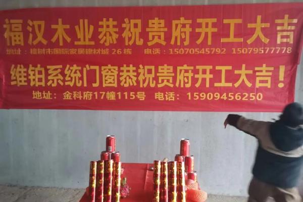 2025年最适合装修的黄道吉日有哪些？提前规划好日子开工大吉