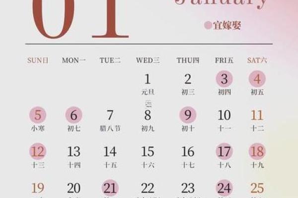 2025年11月结婚最佳黄道吉日
