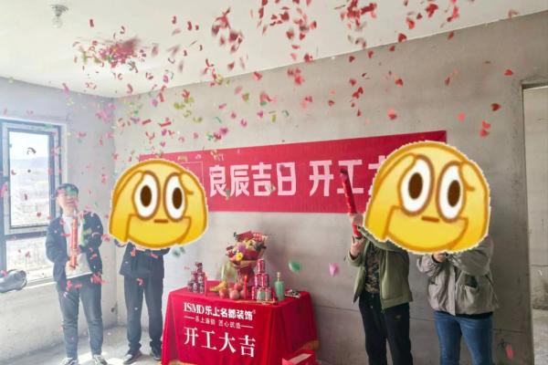 7月份哪天装修开工比较吉利