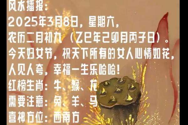 2025年八月提车黄历吉日推荐与生肖运势匹配指南
