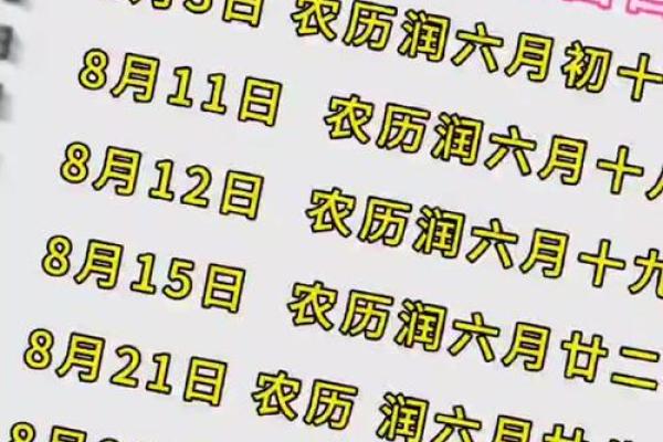2025年8月适合祈福的黄道吉日有哪些