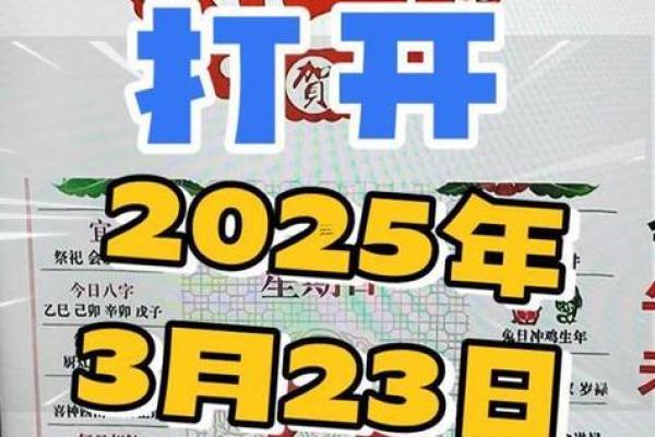 2025年五月三日吉日查询 五月三日是黄道吉日吗