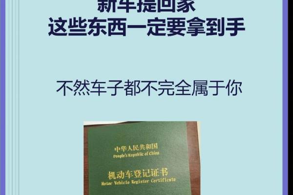12月提车吉日查询，哪天适合新车开回家