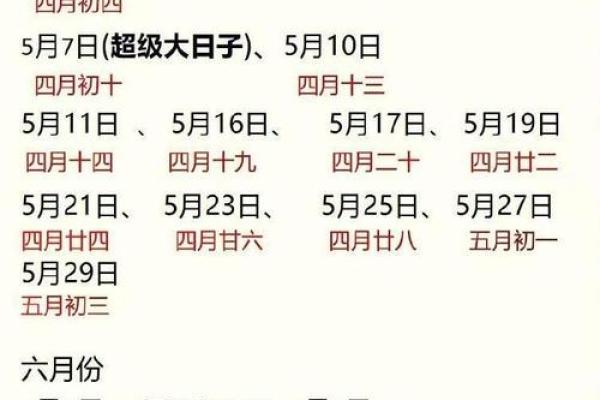 2025年农历11月结婚最佳日子