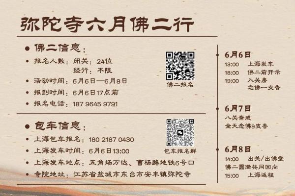 12月寺庙开光仪式预约及良辰吉时推荐