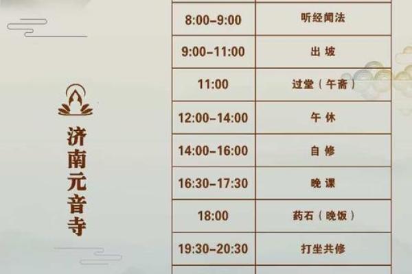 12月寺庙开光仪式预约及良辰吉时推荐