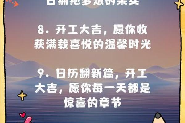 2022年开工吉日 正月哪天适合开工动土