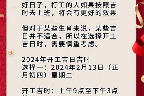2022年开工吉日 正月哪天适合开工动土