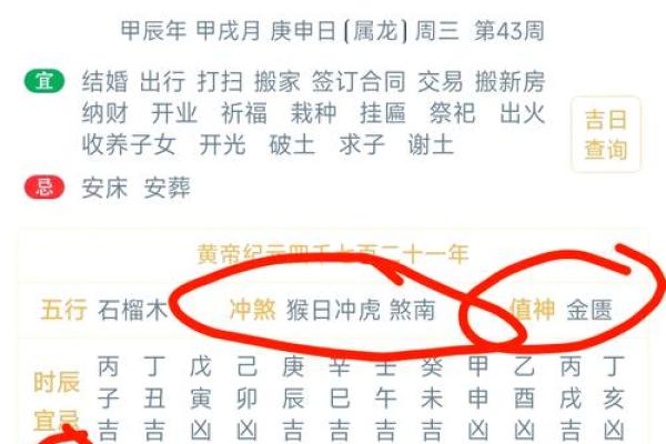 2025年农历十一月份祈福黄道吉日一览，求财求平安的好日子有哪些