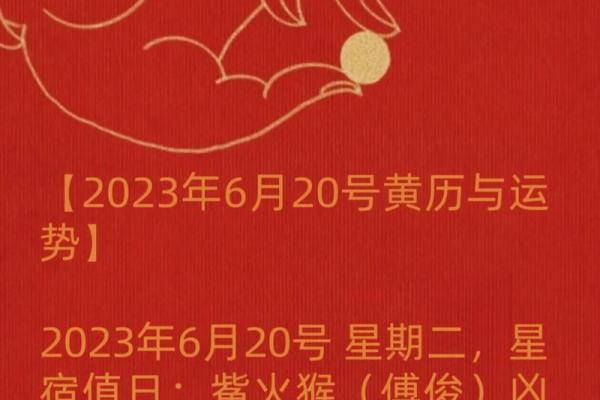 6月19号签约谈判是不是黄道吉时