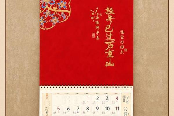 2025年八月提车黄道吉日专用日历