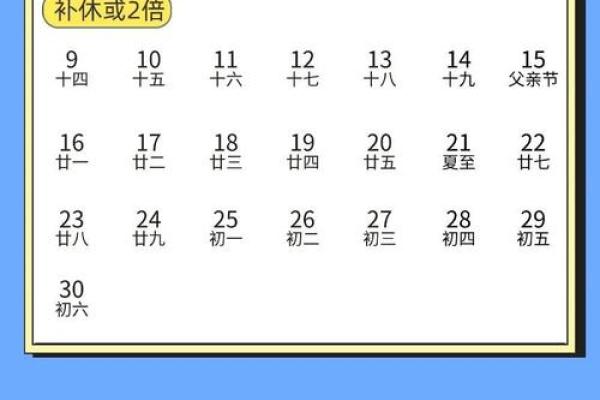 2025年八月提车黄道吉日专用日历