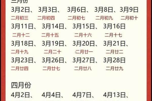 2025年11月最适合开业的黄道吉日查询，求推荐几个好日子