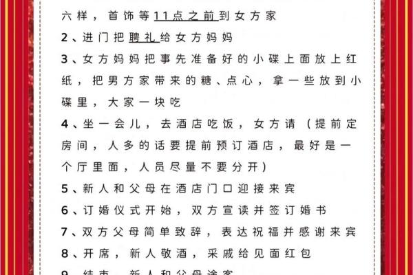 2025年11月订婚好日子推荐，如何挑选最吉利的订婚日期？