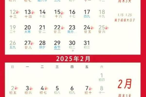 2025年订婚入宅吉日一览表