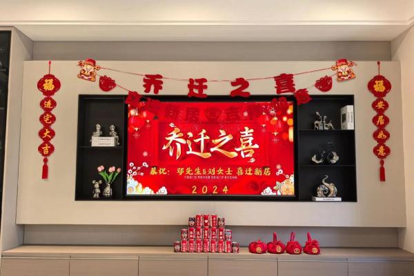 请问2025年9月份乔迁新居的良辰吉日该如何挑选和查看