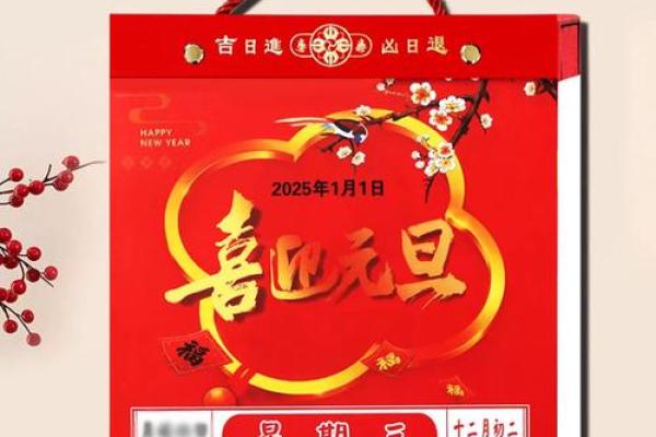 2025年11月挂匾黄历查询，哪几天是开业乔迁的好时辰？