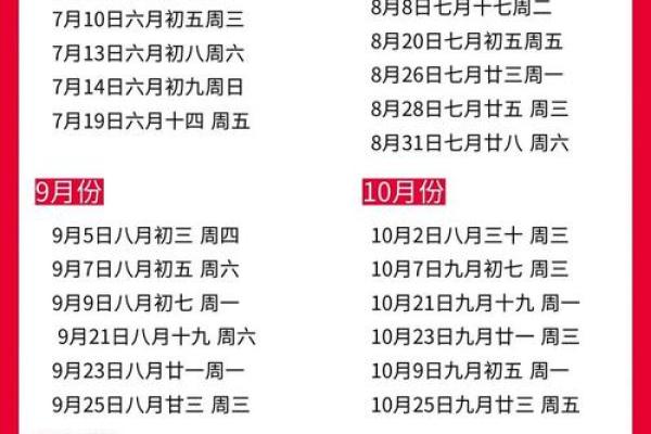 2025年下半年安门吉日吉时大全，精确到时辰的吉日选择指南