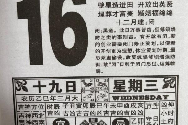 结婚搬家开业黄道吉日挑选手机上好用的老黄历万年历软件推荐