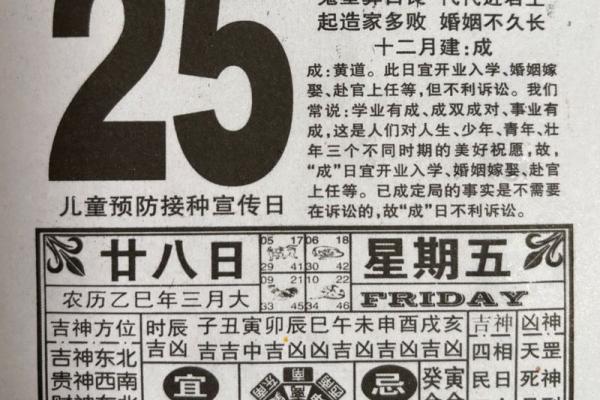 结婚搬家开业黄道吉日挑选手机上好用的老黄历万年历软件推荐