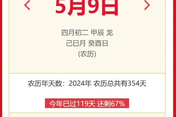请问明天2024年5月黄历上显示适合搬家吗？想选个吉日良辰