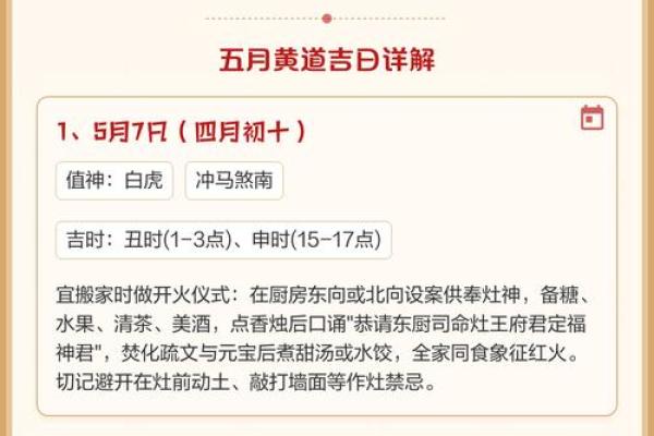 2025年9月安门黄道吉日查询，哪几天是适合安门的好日子