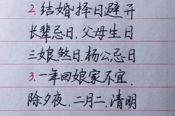 如何根据双方生辰八字挑选一个合适的结婚登记吉日？