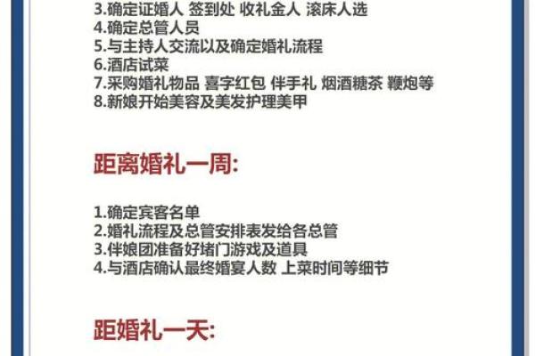 准备婚礼选黄道吉日，老人常说最忌讳的三个结婚日期是哪几天？