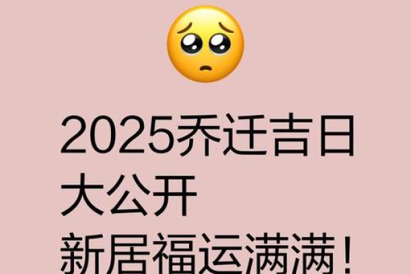 我想查询今年农历八月份搬家入宅的良辰吉时和注意事项